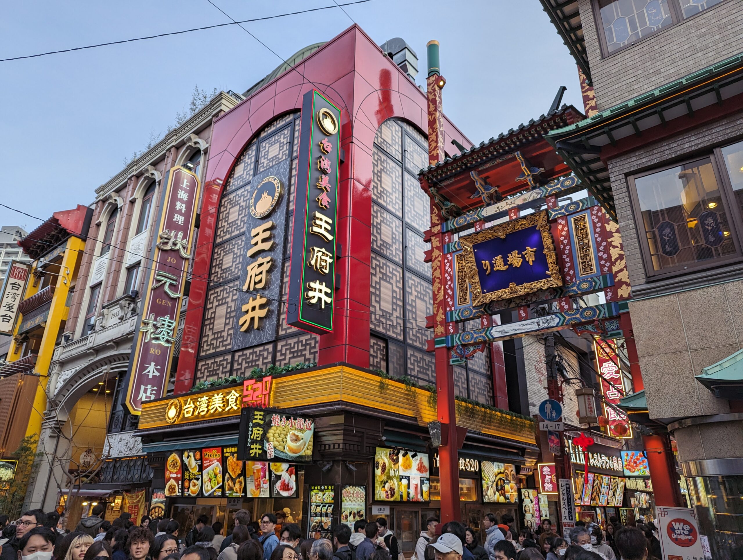 Colorful street scene in Yokohama Chinatown