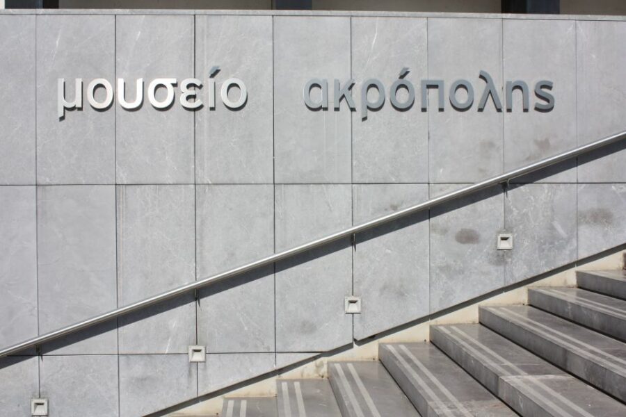 Athens: Acropolis Museum Ticket with Audio Guide - e-Ticket entry: the real value is less hassle