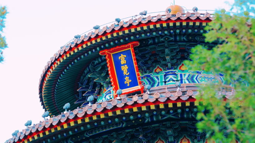 Beijing: JingShan park (palace museum garden) entry ticket - Booking and entering Jingshan Park without stress